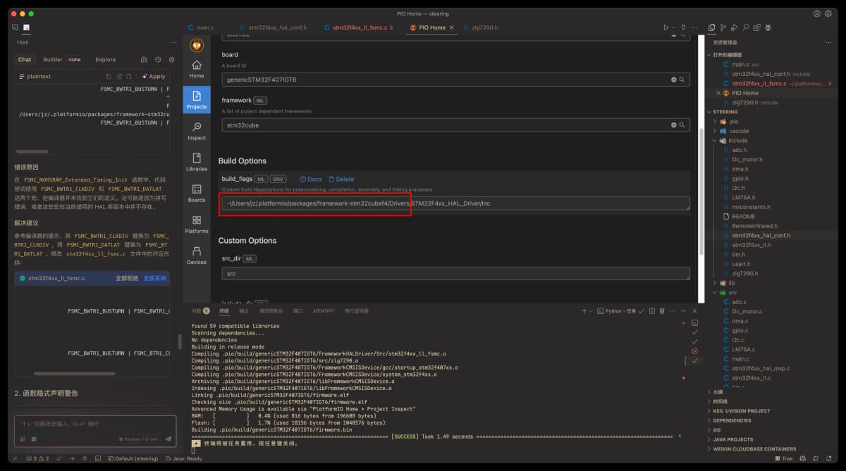 使用 VSCode 做嵌入式开发 on macOS